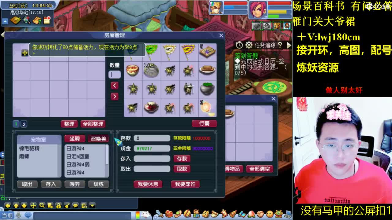 雁门关日常场景持国打书炼妖 第3段