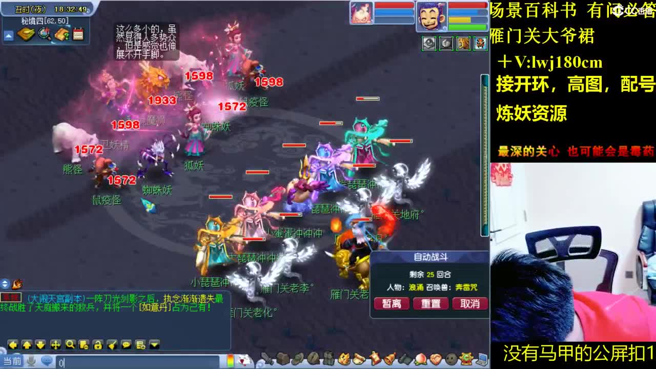 雁门关日常场景持国打书炼妖 第4段