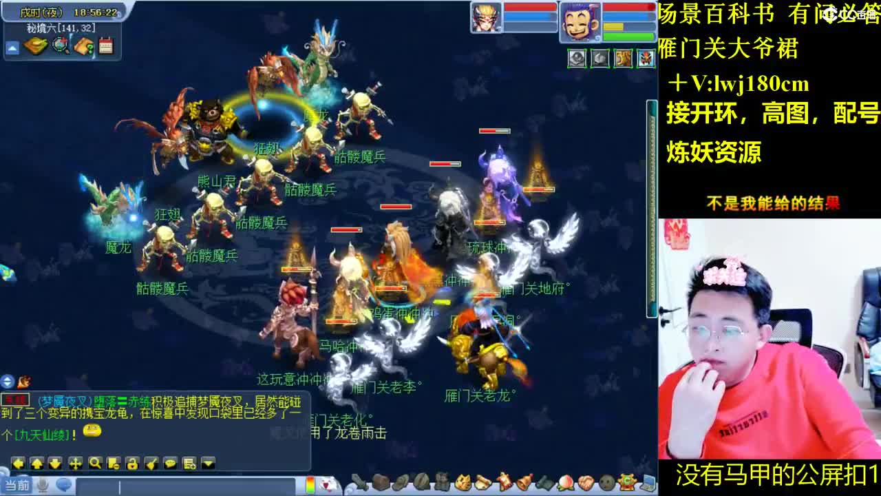 雁门关日常场景持国打书炼妖 第5段