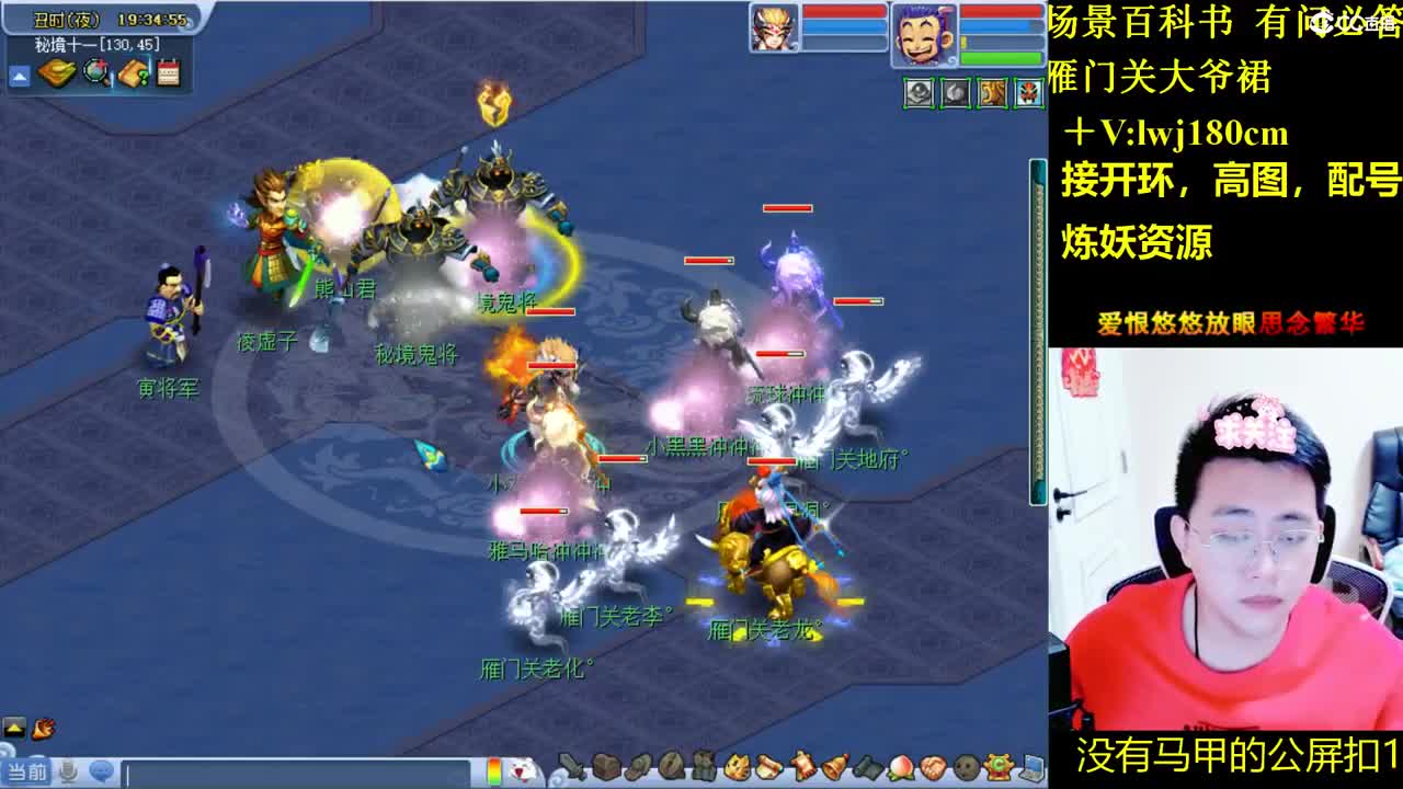 雁门关日常场景持国打书炼妖 第6段