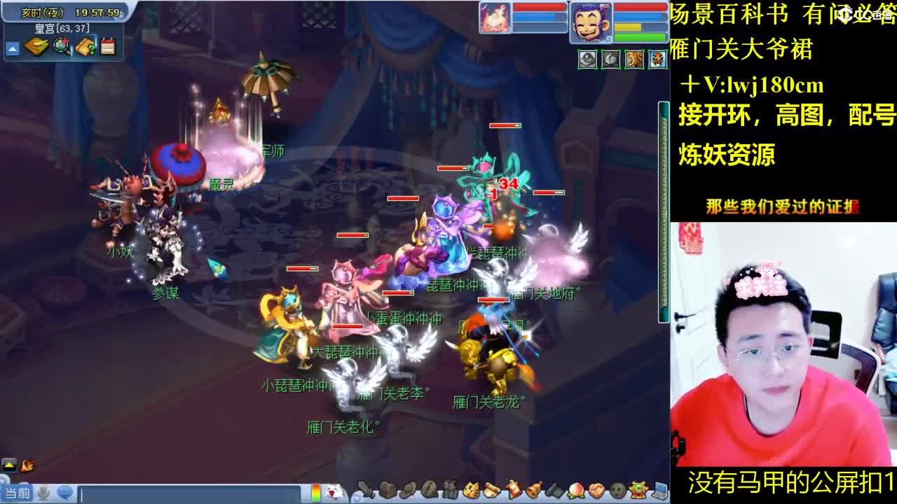 雁门关日常场景持国打书炼妖 第7段