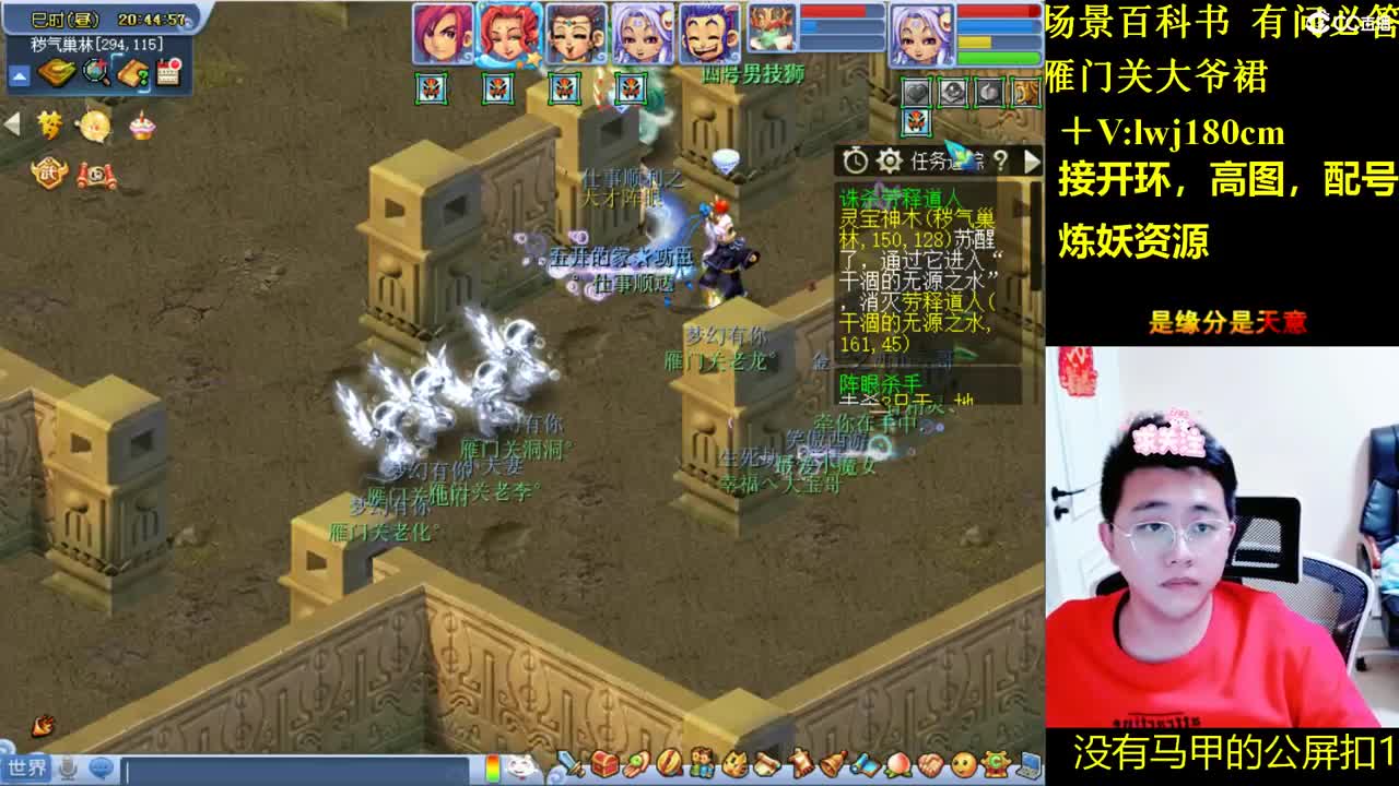 雁门关日常场景持国打书炼妖 第8段