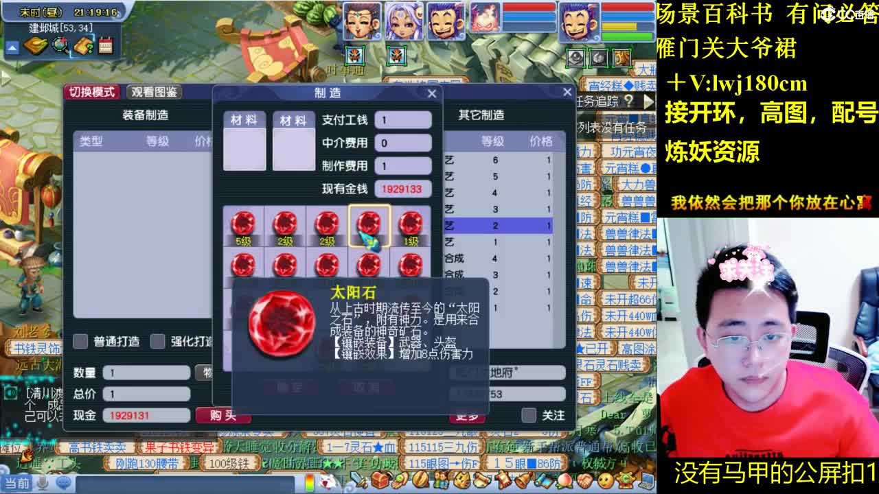 雁门关日常场景持国打书炼妖 第9段