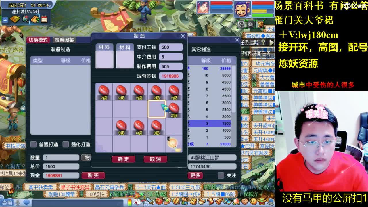 雁门关日常场景持国打书炼妖 第10段