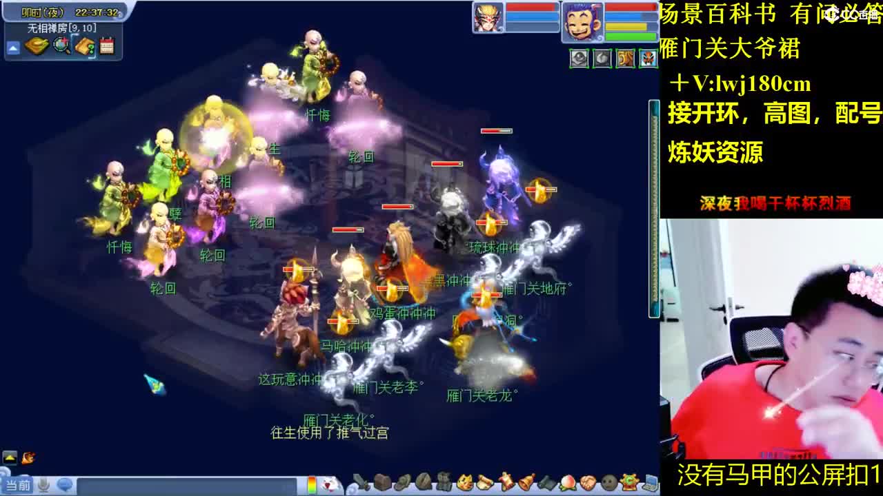 雁门关日常场景持国打书炼妖 第12段