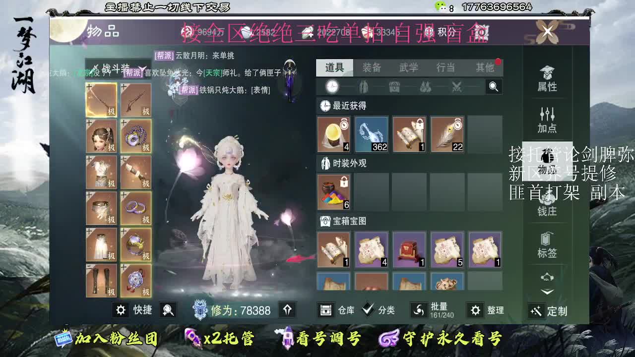 接托管 疾风新入梦 第1段