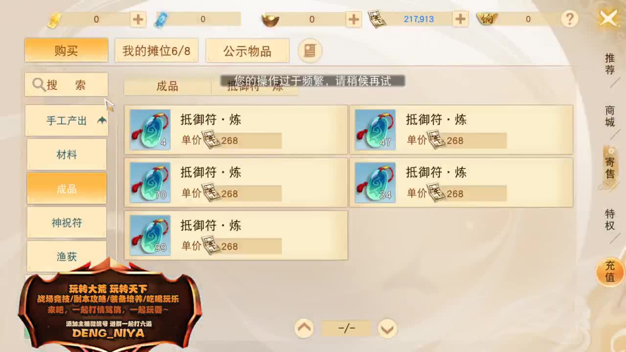 放假加播 战斗吧~ 第1段