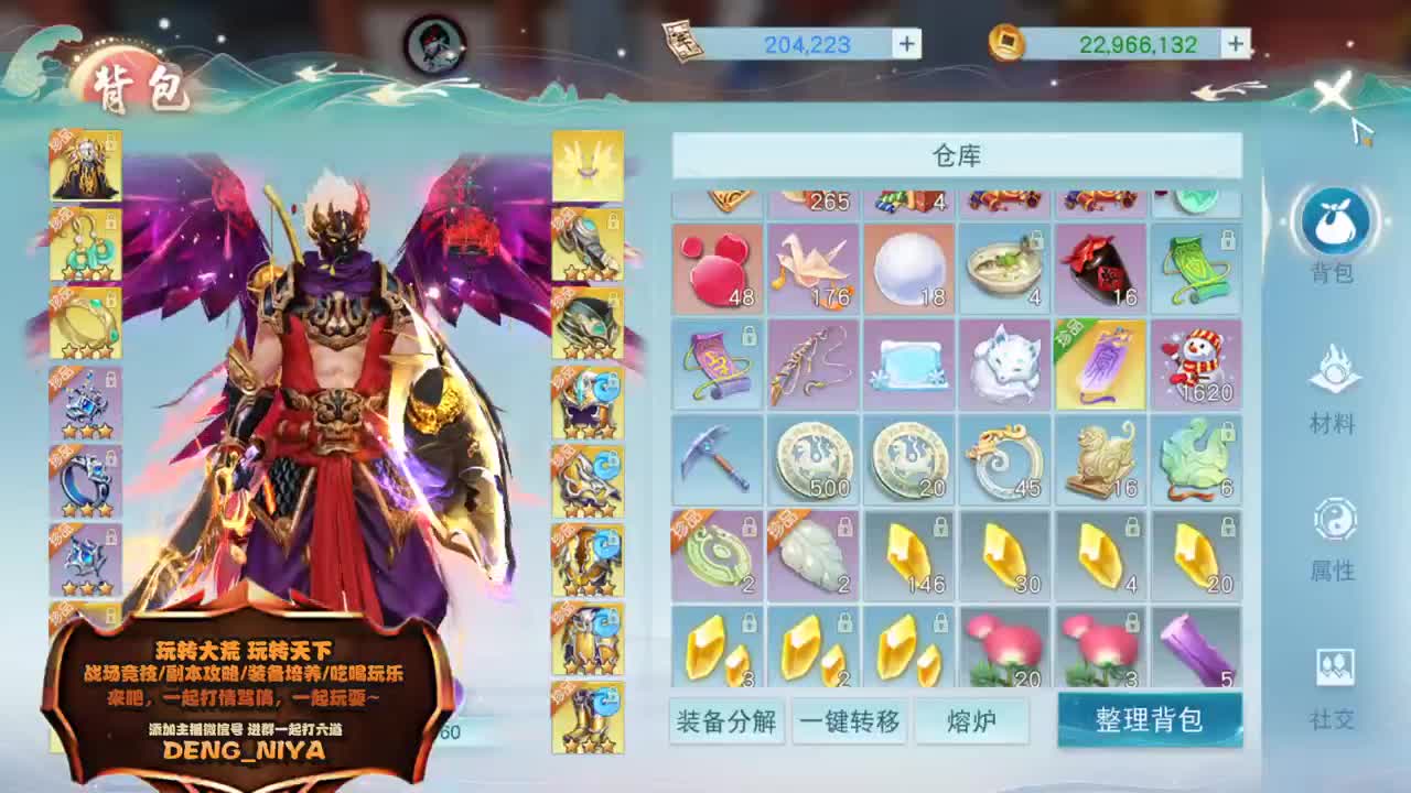 放假加播 战斗吧~ 第2段