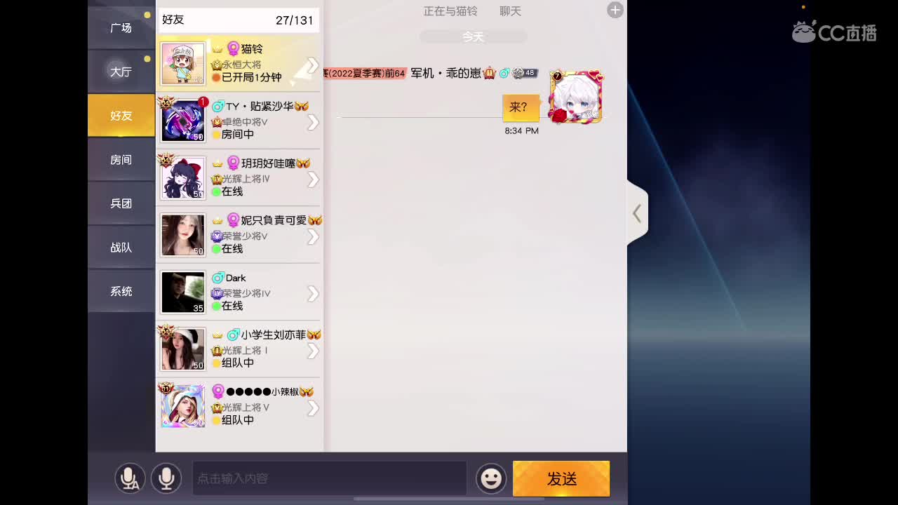 欢迎来到我的直播间 第1段