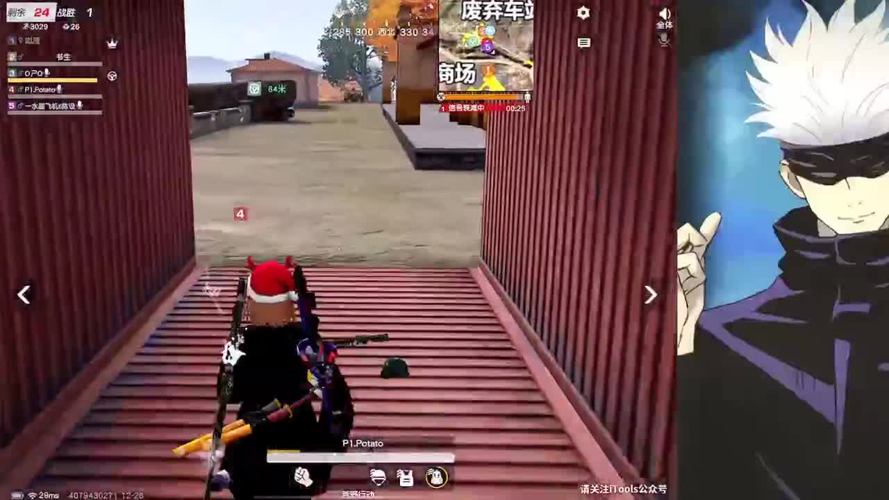 接新赛季iOS巅峰 第4段