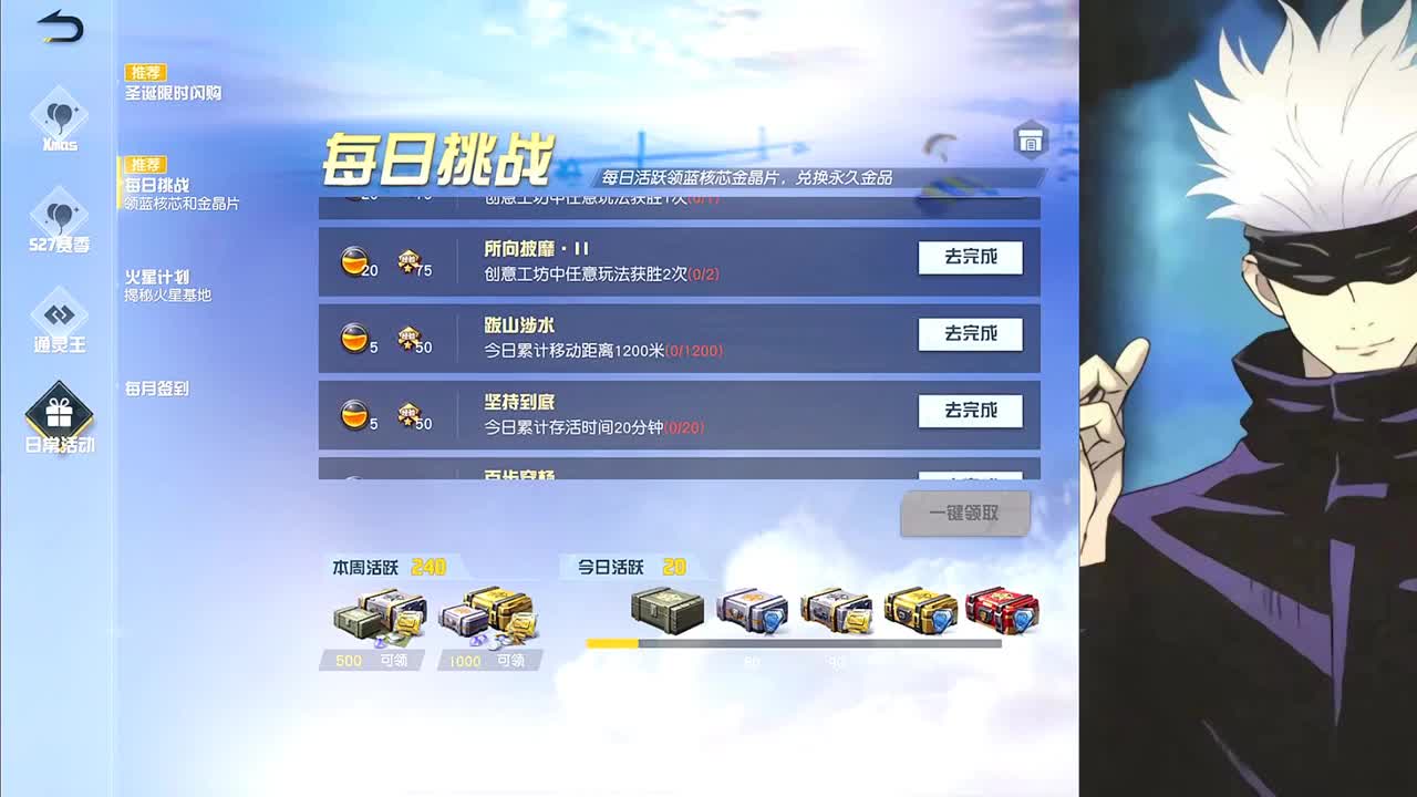 接新赛季iOS巅峰 第10段