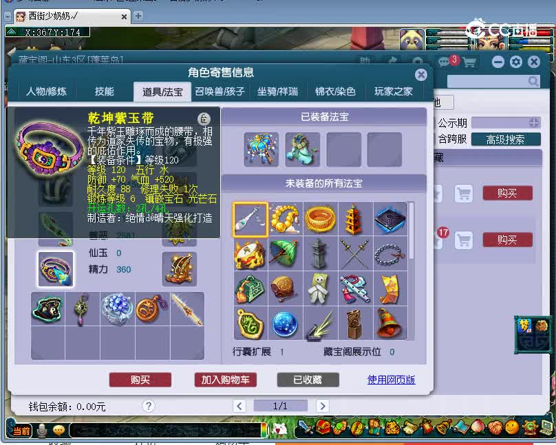 蝴蝶泉估价159化生寺20221227