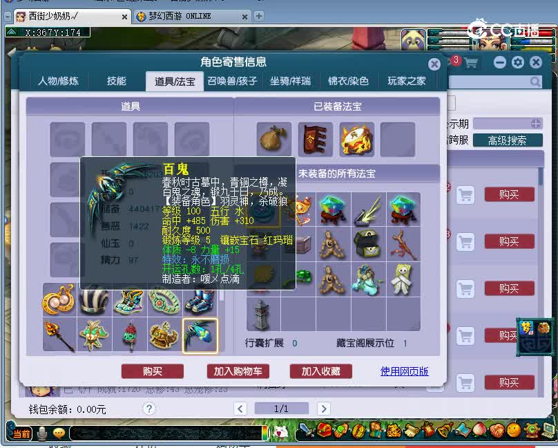 小梅沙估价109五庄观20221227