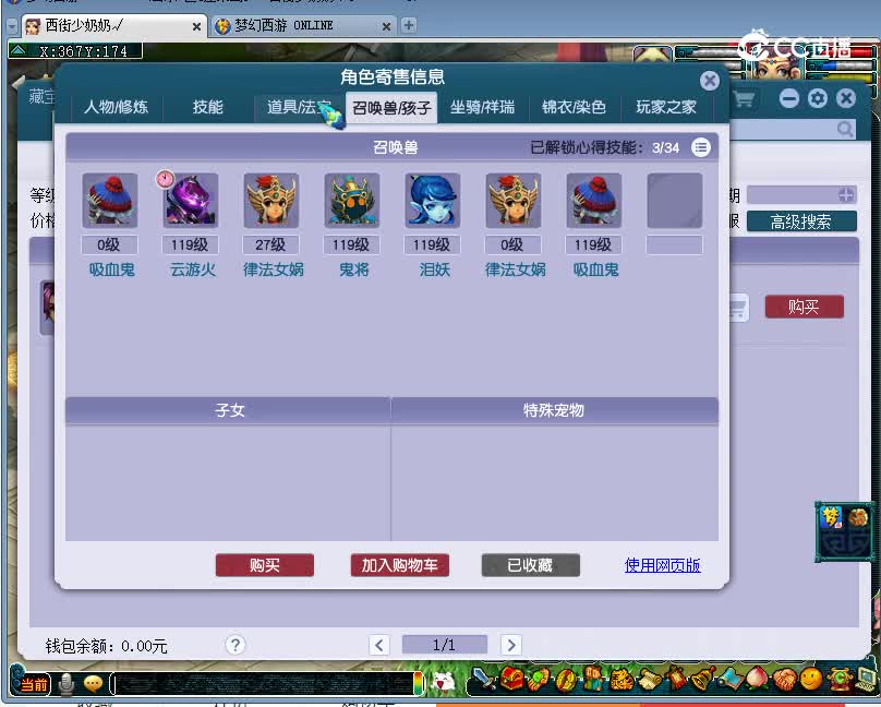 凌绝顶估价109凌波城20221227