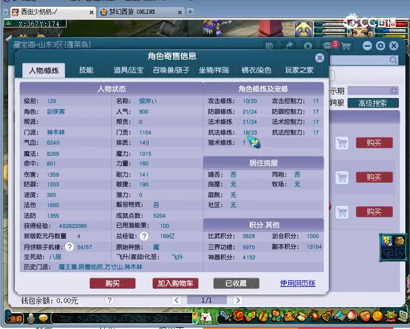彩云之南估价129神木林20221227