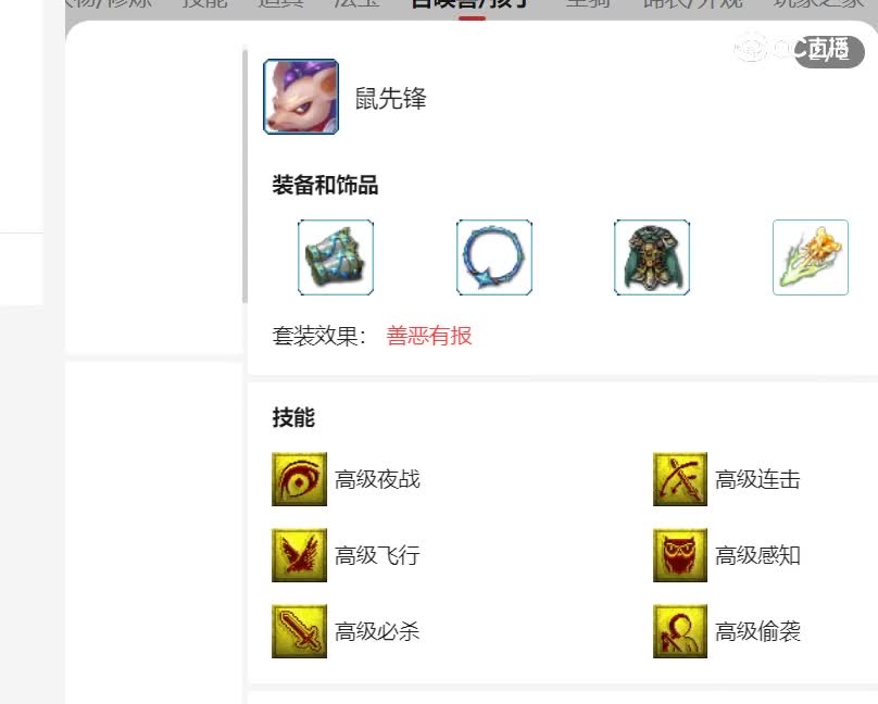 状元坊估价109魔王寨20221227
