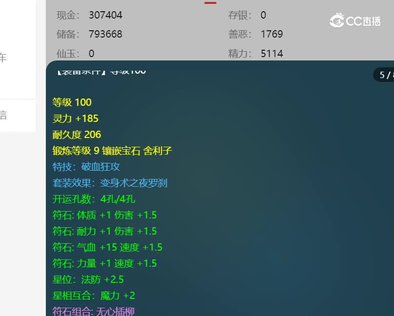 本草纲目估价109大唐官府20221227