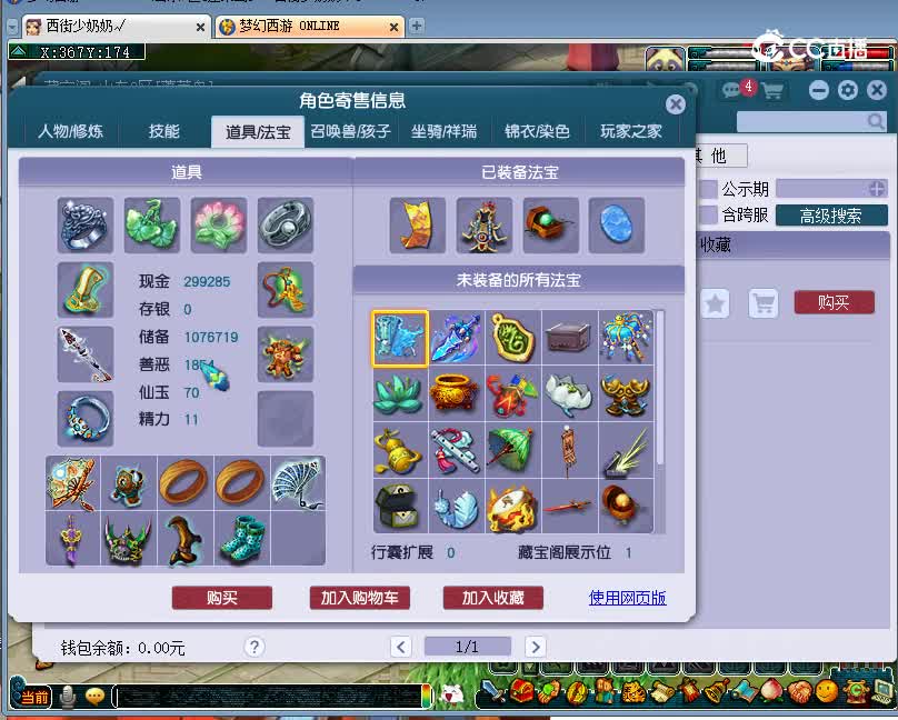 东方明珠估价129龙宫20221227
