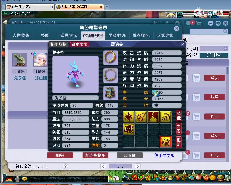 西栅老街估价109凌波城20221227