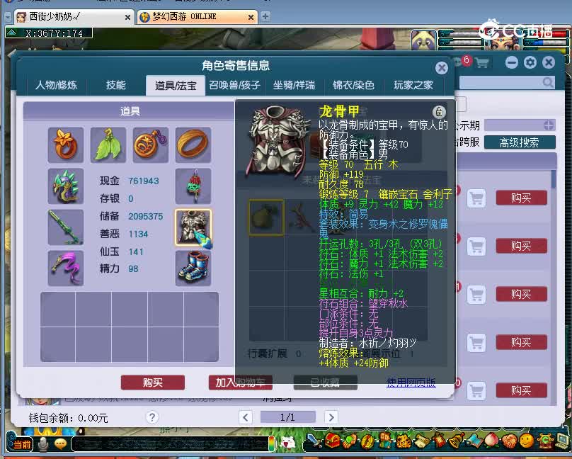 明秀园估价69方寸山20221227