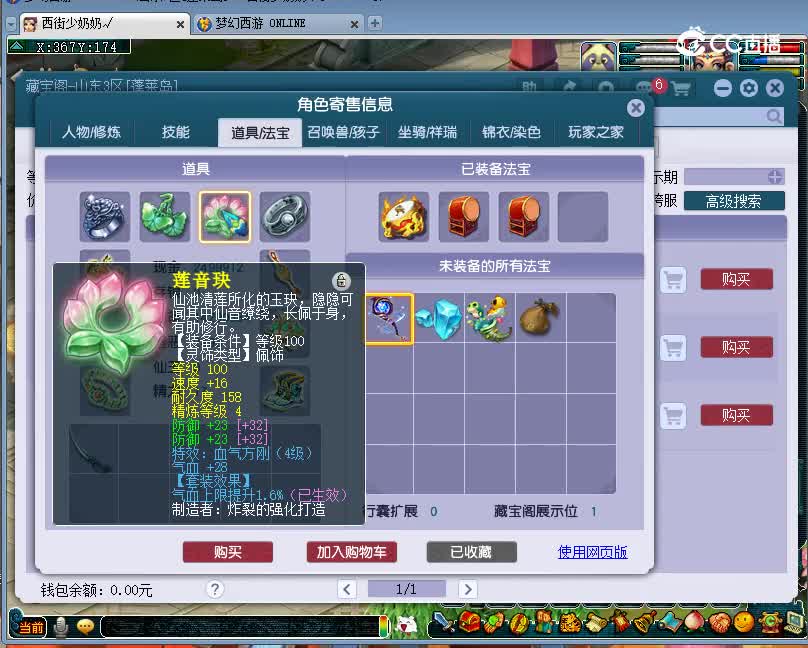 青花瓷估价109东海源20221227