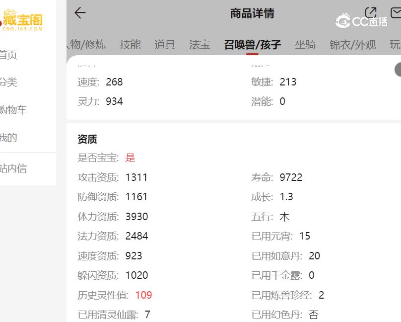 逍遥城估价175普陀山20221227