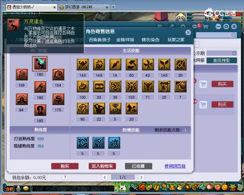 世界之窗估价175神木林20221227