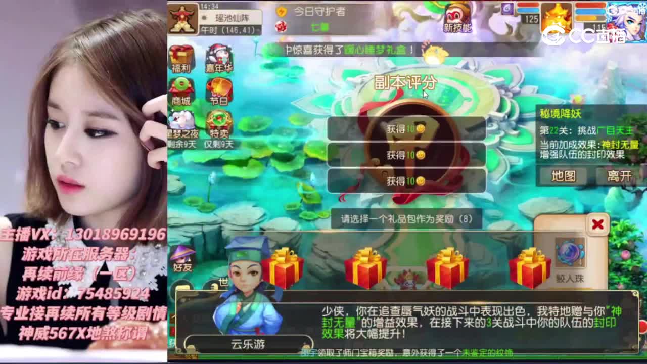2022-12-27内容主播考核