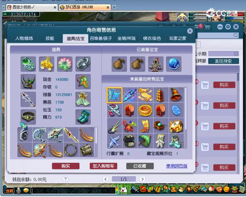 齐云楼估价129龙宫20221227