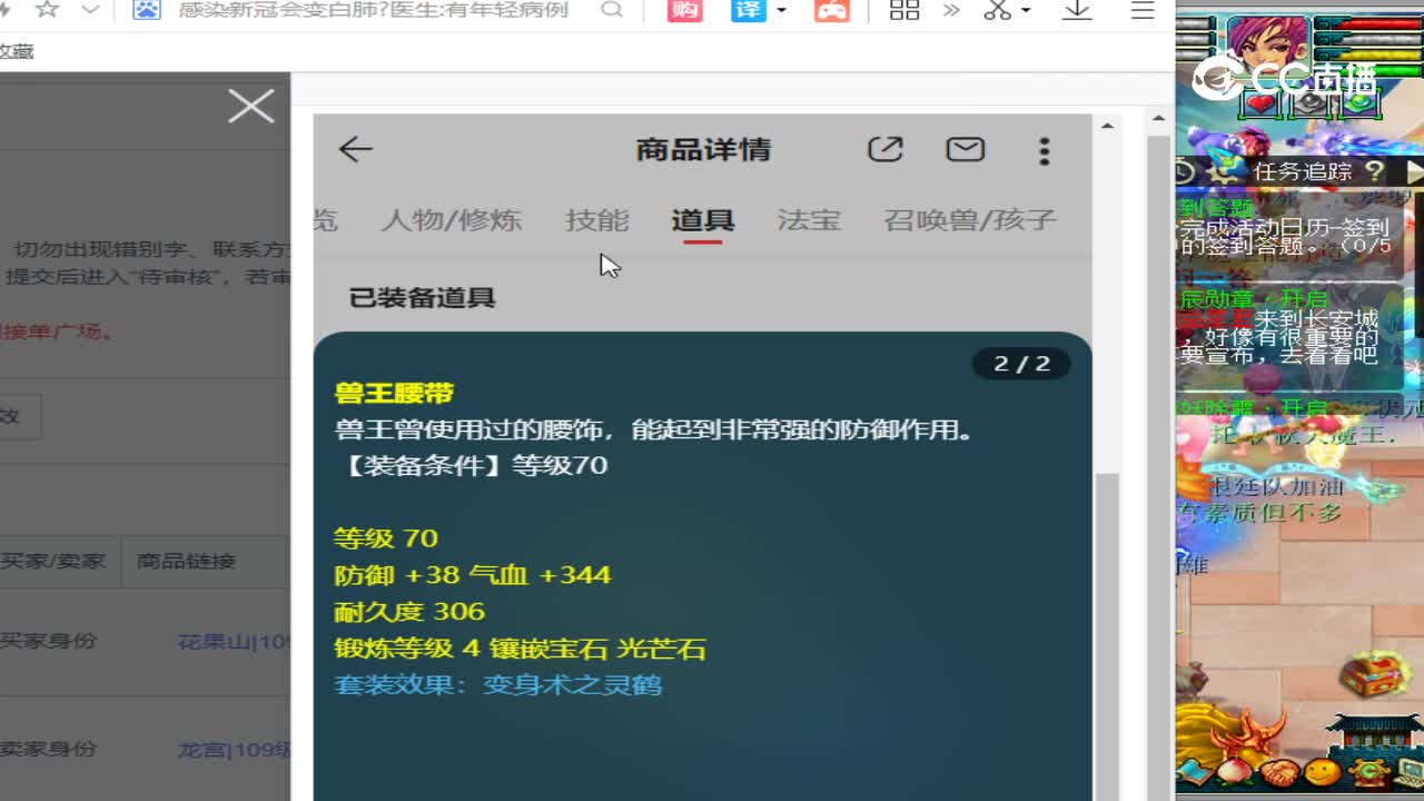 世界之窗109龙宫