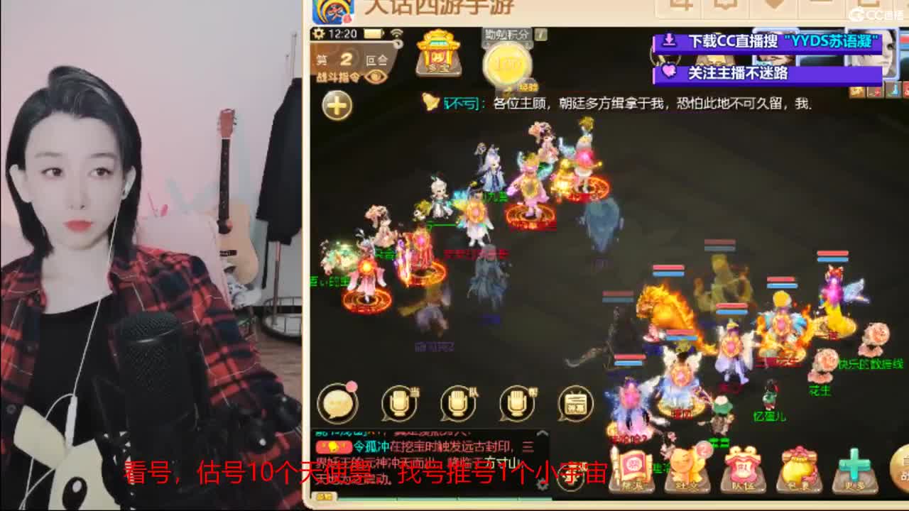 10个天使票接看号估号 第1段