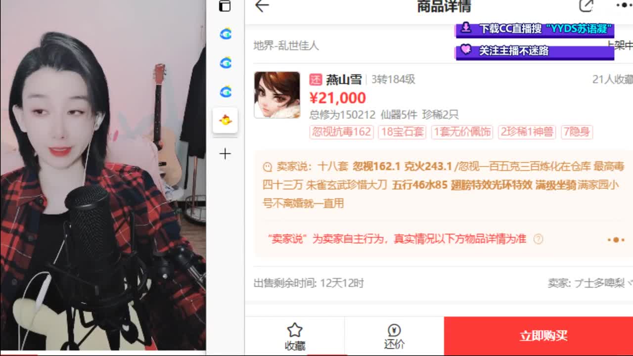 10个天使票接看号估号 第2段