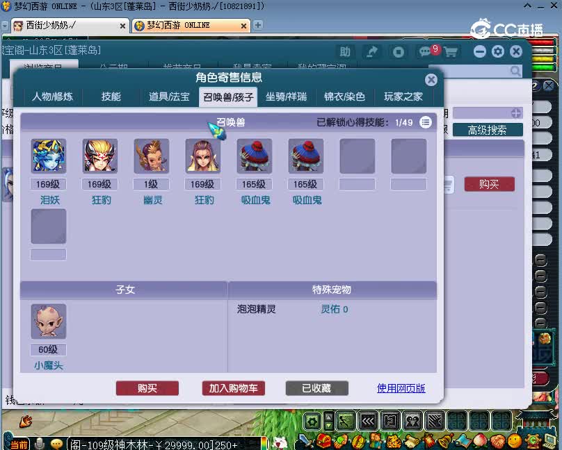 长安街估价159狮驼岭20221227