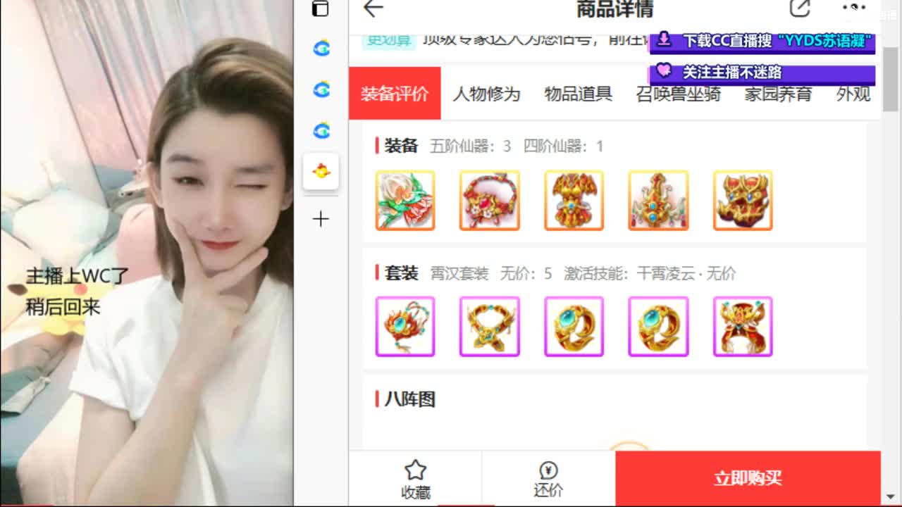 10个天使票接看号估号 第3段
