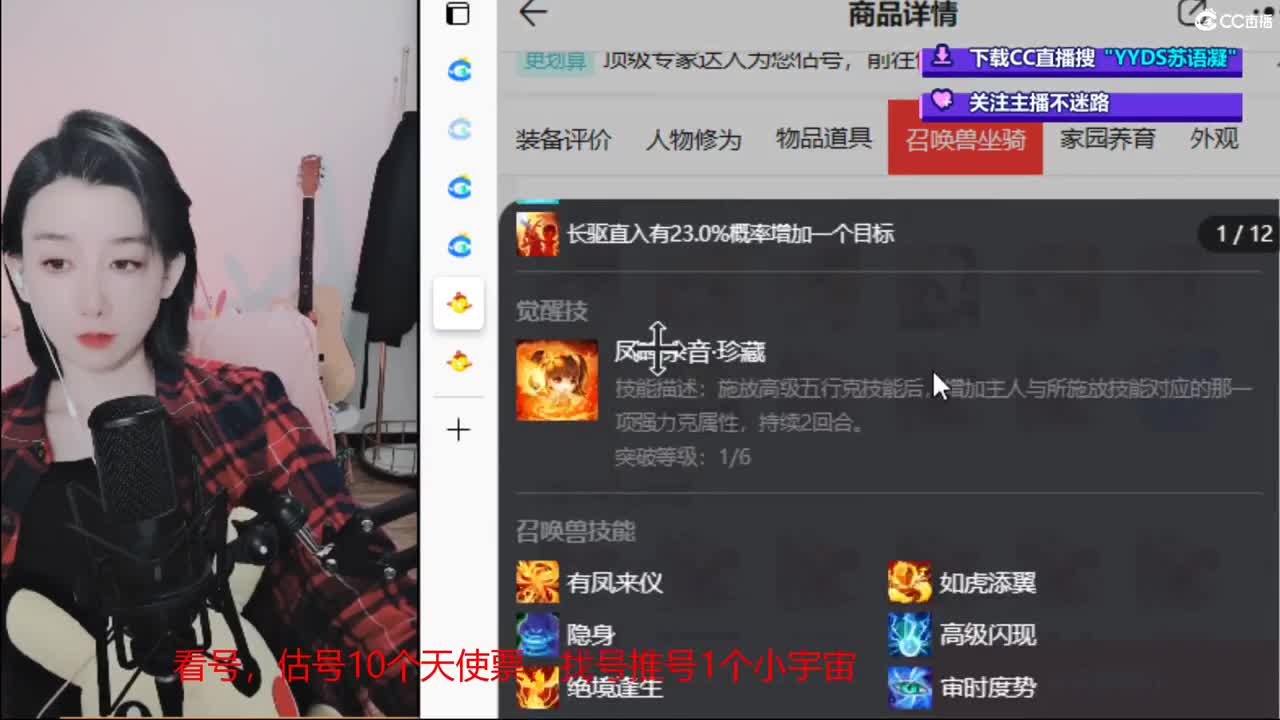10个天使票接看号估号 第6段