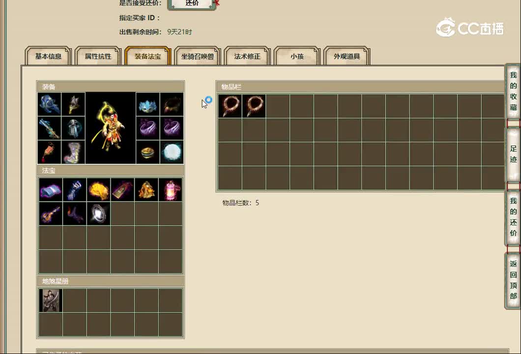 20221227君子一诺159男仙