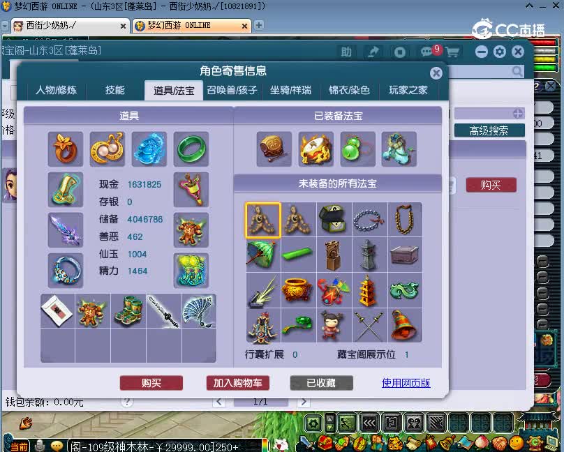 武当山估价175化生寺20221227