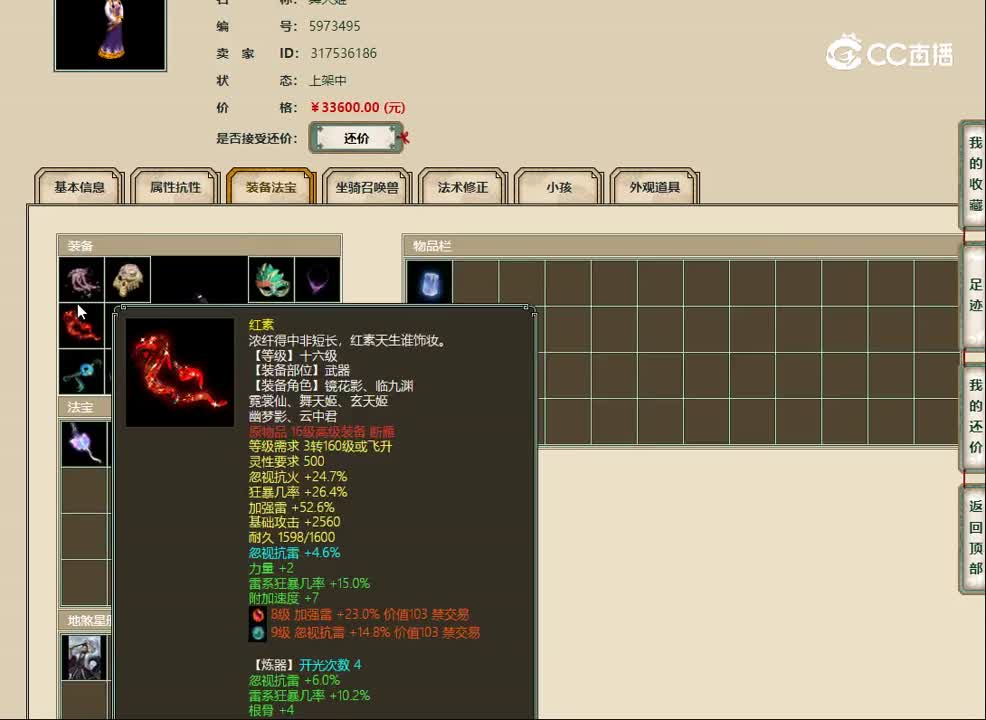 20221227傲雪凌霜200女仙