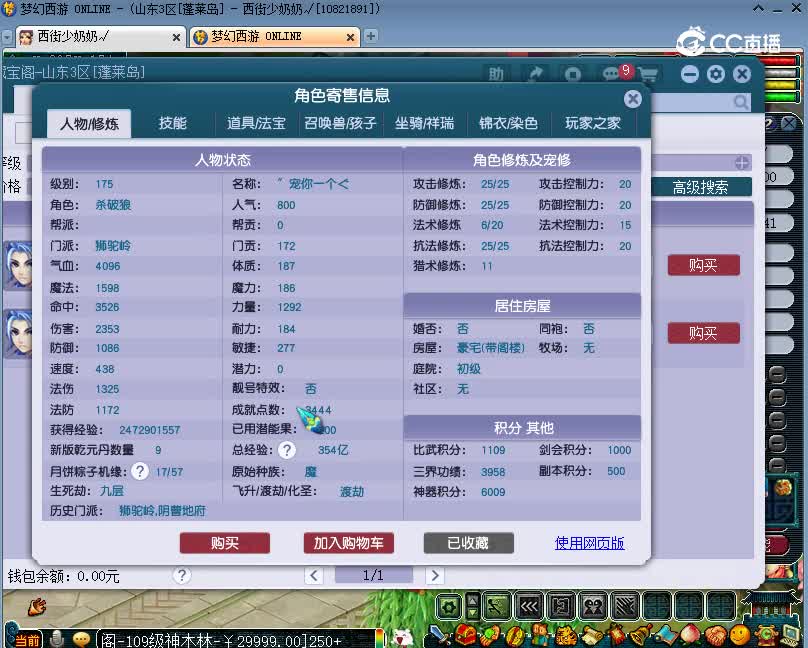世界之窗估价175狮驼岭20221227