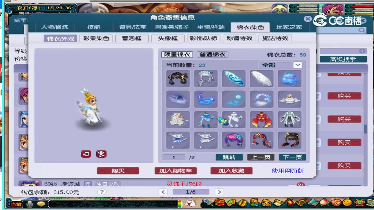 生日快乐69花果山