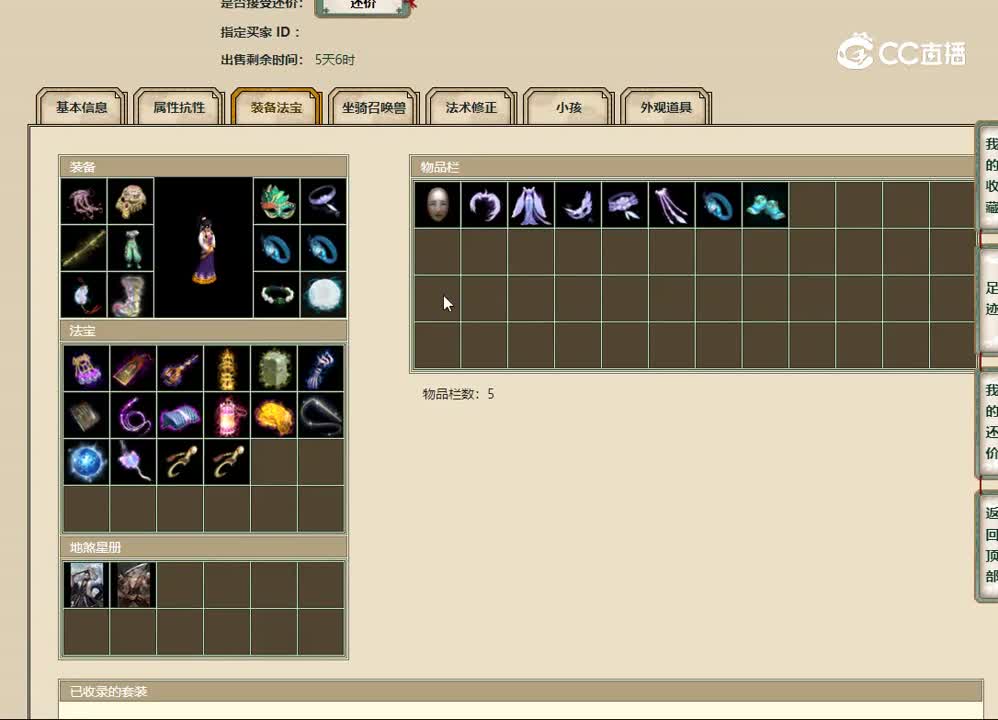 20221227傲雪凌霜169女仙