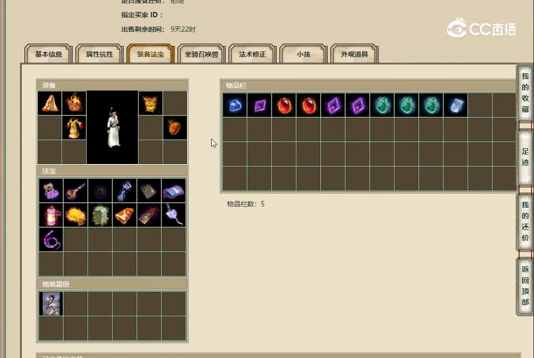 20221227齐云灵脉200男人