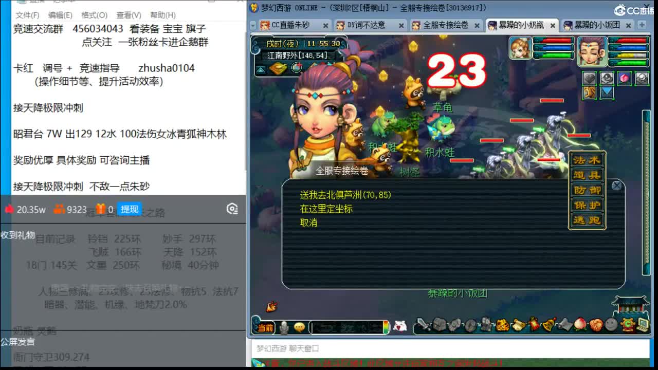冠军套的超神之路 第1段