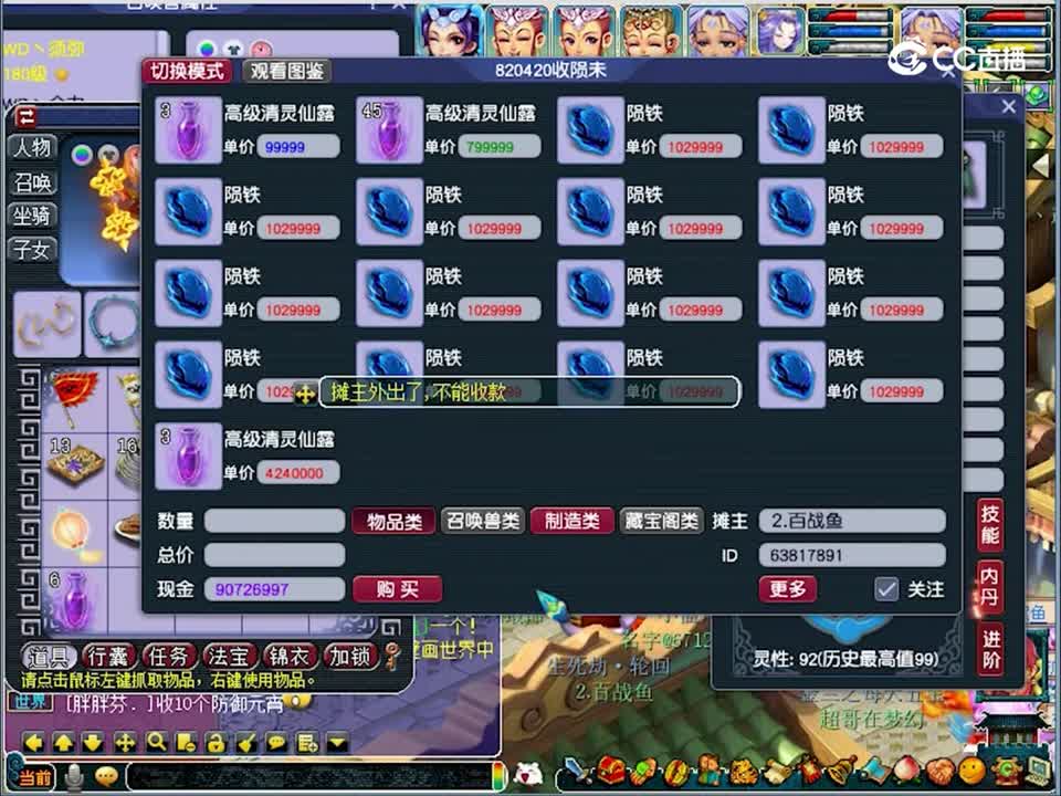 2亿进阶灵性110，是个什么样的结局呢，今天带大家一起见证