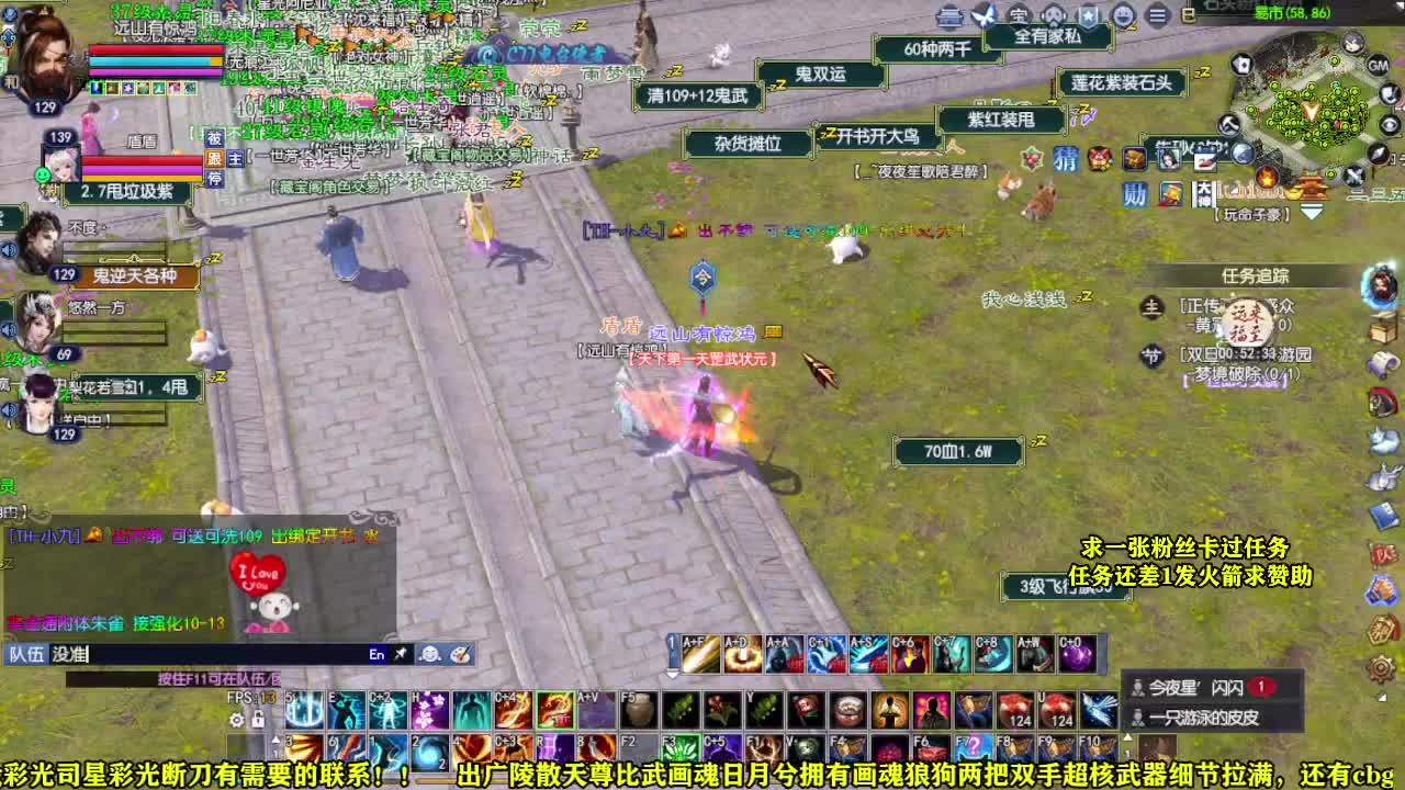 求张一块钱的粉丝卡 第1段