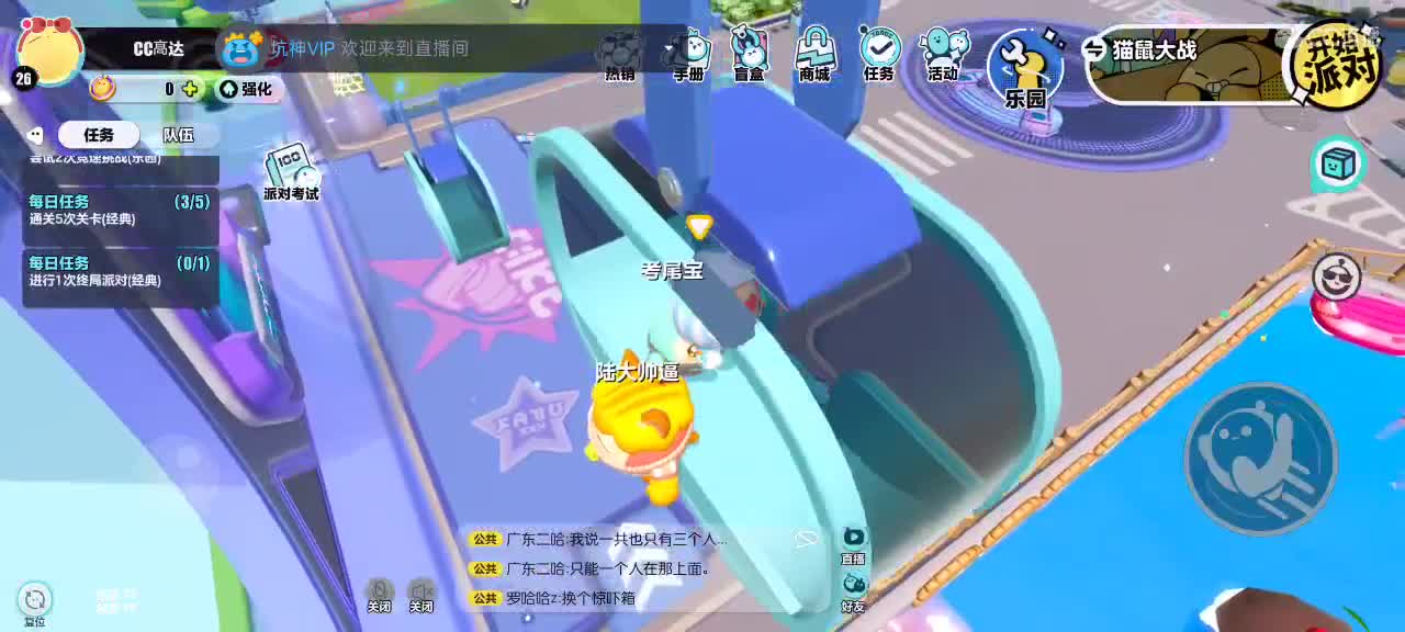 沉浸式直播 第2段