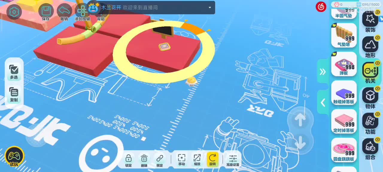 沉浸式直播 第3段