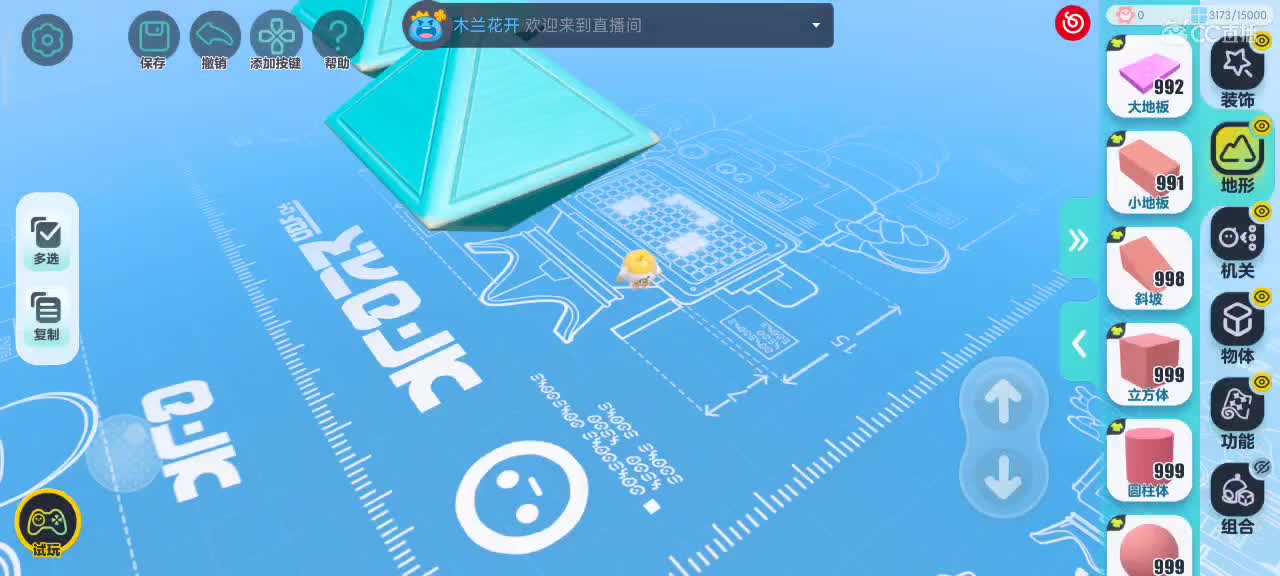沉浸式直播 第4段