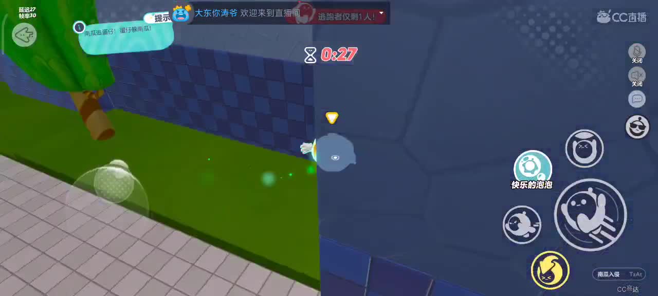 沉浸式直播 第6段