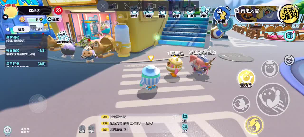 沉浸式直播 第7段
